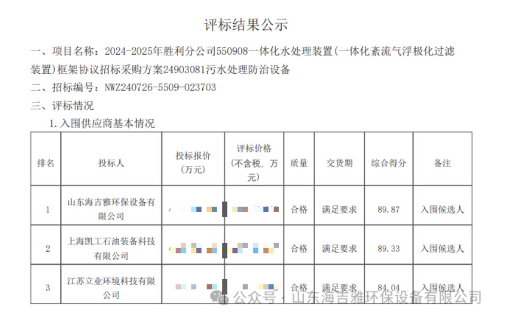 QQ浏览器截图20240904153716.jpg